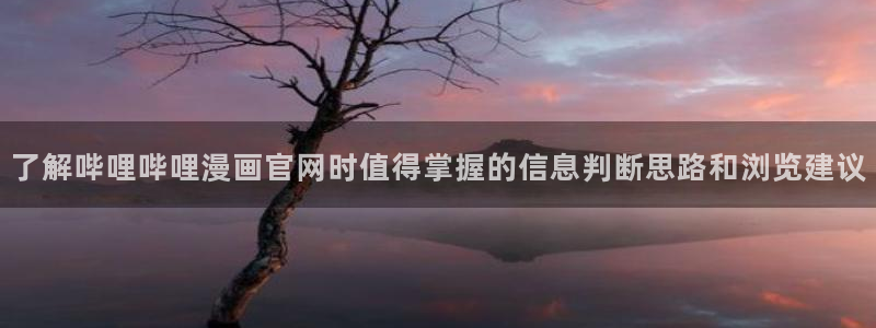 漫画岛漫画热点