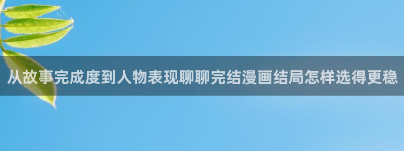 漫画岛阅读
