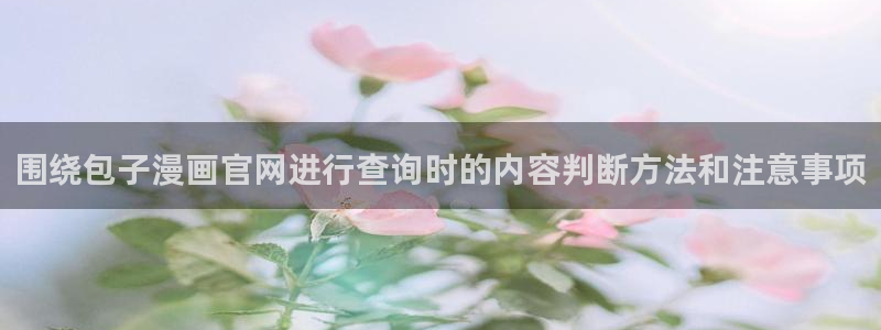 漫画岛热门分类