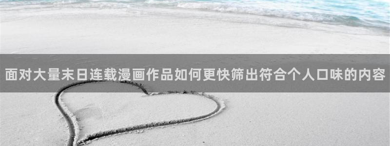 漫画岛作品动态
